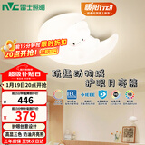 雷士（NVC）LED卧室护眼吸顶灯奶油风全光谱三色房间灯具卡通造型儿童房