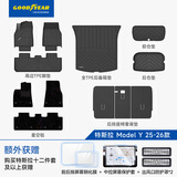固特异（Goodyear）tpe汽车脚垫适用特斯拉ModelY焕新版配件内饰高边汽车脚垫星空毯
