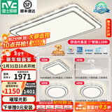 雷士（NVC）吸顶灯客厅灯语音智能现代轻奢新中式卧室灯led照明灯具套餐-晶宏 ※【热卖爆款】智控客厅3室2厅风扇