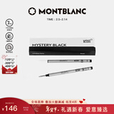 万宝龙MONTBLANC 星际行者系列黑色幼线笔芯2支装B尖128247新年礼物