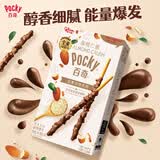 格力高（Glico）【刘宪华推荐】百奇坚果谷物系列 扁桃仁脆巧克力味48g*1
