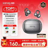SANAG塞那Z60S 蓝牙耳机耳夹式【国家补贴15%】AI骨传导不入耳开放式无线通话降噪运动音乐耳机新年礼物 【金标】Z60s AI新品首发 黑莓黑 声学突破·品质认证