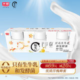 光明如实 洋槐蜂蜜原味  135g*3 发酵乳酸奶酸牛奶 0蔗糖健康轻食