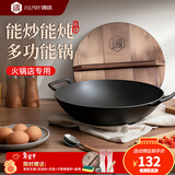 铸味（Jill May）铸铁火锅老式家用商用珐琅加厚加深一体成型电磁炉明火通用火锅 特价款|火锅专用锅(圆底) 33cm