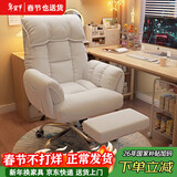 自然元素电脑沙发椅卧室舒适久坐靠背椅子可躺办公直播电竞椅单人懒人椅 猫抓皮-米白色+脚托