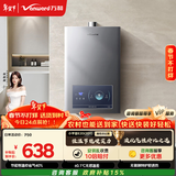 万和【小宇宙E2D】12升液化气热水器水气双调恒温ECO节能省气静音四重防冻上门安装 E2D12液化气热水器