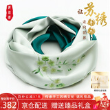 织锦楼真丝围巾女桑蚕丝手工苏绣丝巾送礼刺绣披肩高档新年围脖生日礼物