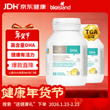 Bio Island佰澳朗德 婴幼儿童DHA海藻油胶囊 60粒*2瓶 澳洲进口