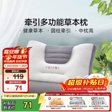 富安娜枕芯 决明子薰衣草分区枕 健康护颈枕成人枕 1只装 62*43cm