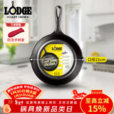 LODGE【美国进口】21CM 铸铁锅不易粘锅无涂层煎牛排锅通用款L5SK3