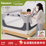 利伯顿（LIBODUN）床围婴儿安全护栏床围栏宝宝防摔床上防护围挡儿童防掉床边床护栏 PRO熊猫萌宠+轻松快换洗 【5A安全认证】3面装-1.8米床-(1.8+2.0+2.0）