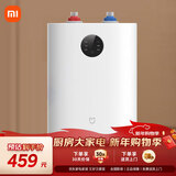 米家小米智能小厨宝7升S1 2000W速热增容定时家用储水式电热水器即热 一级能效以旧换新H03ZM