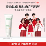 袋鼠妈妈青少年洁面乳 12-18岁青春期男女孩清洁控油祛痘儿童洗面奶100g