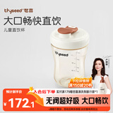 世喜奶瓶3-6岁儿童牛奶杯ppsu直饮水杯300ml