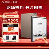 科大讯飞智能办公本Air 2 Pro星光金-大象灰 8.2英寸电子书墨水屏平板电脑 手写笔记本电纸书 语音转文字