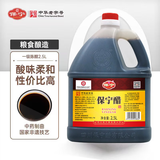 保宁醋 陈醋5度2500ml 一级酿造炒菜调味饺子蘸料大瓶量贩装