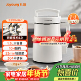 九阳（Joyoung）豆浆机1.3L破壁免滤轻音降噪304不锈钢3-4人用家用多功能全自动榨汁机料理机D08EC