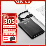 科硕（KESU）1TB 移动硬盘 大容量 USB3.0手机笔记本电脑外接存储机械硬盘2.5英寸 K1-时尚黑+硬盘包 