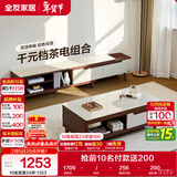 全友家居现代简约木纹电视柜茶几组合家具储物柜可伸缩电视机收纳柜子