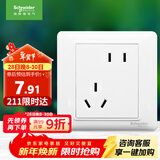 施耐德电气 错位五孔插座 86型暗装电源开关插座面板斜5孔10A 睿意系列 白色