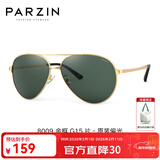 帕森（PARZIN）偏光太阳镜男 经典飞行框蛤蟆镜遮阳防晒开车驾驶专用墨镜送男士 金边框G15片（PZ8009）