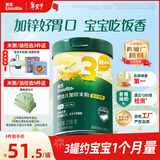 英氏婴幼儿米粉混合谷物加锌营养米粉258g宝宝辅食营养米糊3阶10月龄+