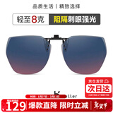 海伦凯勒（HELEN KELLER）墨镜夹片几何大框时尚防晒眼镜夹片 开车驾驶专用夹片HP823C18