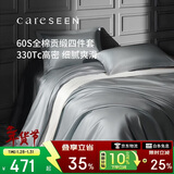 康尔馨五星级酒店床品A类60支纯棉贡缎简约四件套全棉被套灰色1.8米床