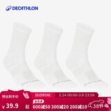 迪卡侬运动袜高帮棉袜(3双)【高帮】加厚-白色【43-46】2172056