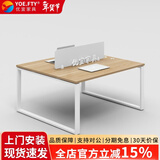 YOE.FTY工位办公桌工作台简约现代屏风职员桌双人四人位员工办公桌椅组合 面对面2人位