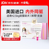 大宠爱 猫狗狗驱虫药 体内外同驱虫滴剂 2.5kg以下犬猫通用 1支