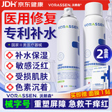 沃朗森医用生长因子喷雾补水械字号重组人表皮修复皮肤屏障透明质酸钠