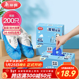 美丽雅 鞋套200只 一次性防水加厚耐磨成人鞋套 防尘防沙塑料脚套