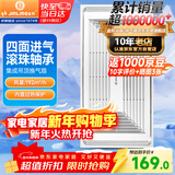 金羚（JINLING）集成吊顶换气扇厨房卫生间排气扇厕所排风300*600 BPT10-23-36A