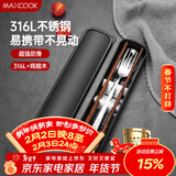 美厨（MAXCOOK）316L不锈钢勺子叉子木筷子餐具套装 鸡翅木筷四件套 MCGC9341