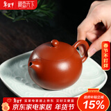 藏壶天下正宗宜兴原矿朱泥西施紫砂壶小容量纯手工茶壶茶具家用泡茶壶 一壶四杯+公杯套装 220ml