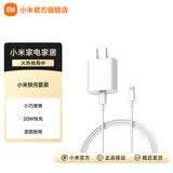 小米Type-C充电器快充版20W Type-C转lighting线快充版 适用苹果iphone手机ipad等设备充电头 快充套装（插头+数据线）