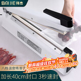 拜杰手压封口机家用塑封机食品包装机茶叶袋热封机商用白色精铁款40cm