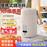 非洲马便携式烧水杯USB保温烧水壶旅行家用车载电热水壶烧水保温一体304内胆电热水杯 0.5L 【TypeC/220V双插】升级便携款