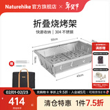 Naturehike挪客野谷不锈钢折叠烧烤架 户外IGT烧烤炉木炭烤串野餐野炊用具 大号-不锈钢本色