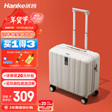 汉客行李箱男拉杆箱女登机旅行箱18英寸象牙白密码箱镇店之宝再次升级