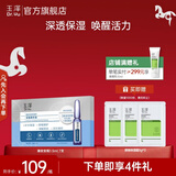 玉泽精华 臻安润泽修护安瓶精华液 舒缓保湿淡化细纹 1.5ml*7支