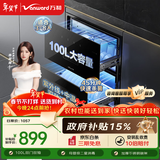 万和【嵌入式消毒柜D5】100L双层大容量家用二星级不锈钢厨房餐具碗筷母婴奶瓶紫外线高温烘干一体童锁