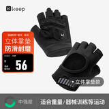 Keep 健身手套男女立体掌垫版 哑铃器械护腕力量训练耐磨防滑 黑色L
