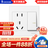 俊朗（JUNON）插座面板一开五孔86型暗装空调墙壁P象牙白 一开双控五孔