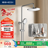 恒洁（HEGII）淋浴花洒套装 铜合金主体智能自动除垢手持花洒全套HMF950-333B