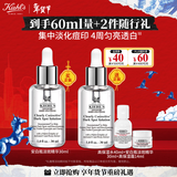 科颜氏（Kiehl's）安白瓶淡斑精华液30ml 美白紧致VC护肤品礼盒新年礼物