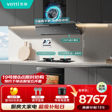 华帝抽油烟机变频欧式三腔28风量油烟机灶具蒸烤箱厨房多件套烟灶联动S66+308G+i31110【套装商品】