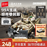 森宝积木可遥控电机版坦克拼装玩具男孩生日新年礼物 巷战版99A坦克203194
