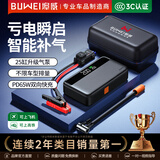 埠威BUWEI【3C认证】汽车应急启动电源充气泵一体机车载12V电瓶搭电宝打气搭电户外充电宝移动电源打火